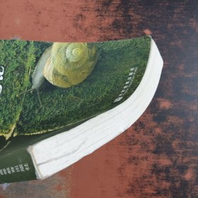 生命科学导论 (第2版)