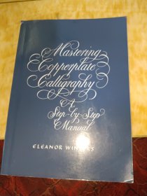 Mastering Copperplate Calligraphy：A Step-by-Step Manual