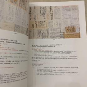 海翁遗珍·刘海粟上款信札刘海粟夫妇画稿 专场