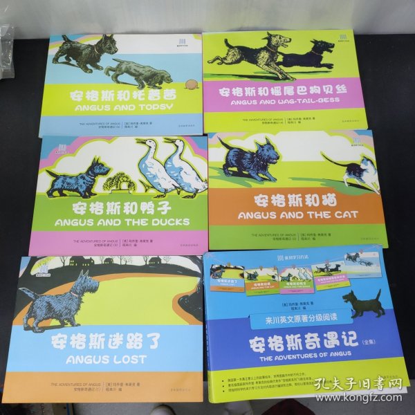 来川英文原著分级阅读 安格斯奇遇记（全集）全五册 5本合售 1安格斯迷路了 2安格斯和猫 3安格斯和鸭子 4安格斯和摇尾巴的狗贝丝 5安格斯和托普茜