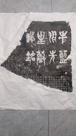 蓝田蓝川牛兆濂先生墓志铭