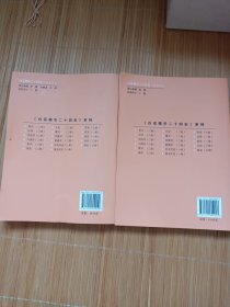 旧五代史+新五代史。两本合售。白话精华二十四史（内页干净无笔画，低价秒杀，品相好。发邮局挂刷，认可再下单）