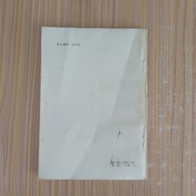中国古典文学的对偶艺术