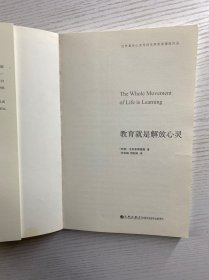 克里希那穆提作品系列 4本合售 关系之镜：两性的真爱、爱与寂寞、生活的难题、教育就是解放心灵（正版如图、内页干净