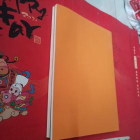 横锦姑苏-刘洪彪钱玉清书法联展作品集（8开本）