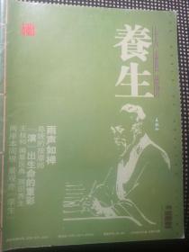 《養(yǎng)生大世界》雜志期刊 2009/4 A版