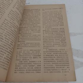 艺术馆 1982年第八期