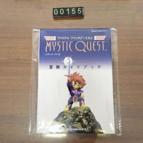 日文 mystic quest 最终幻想 游戏攻略本