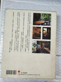 东京独立咖啡馆散步手帖96家