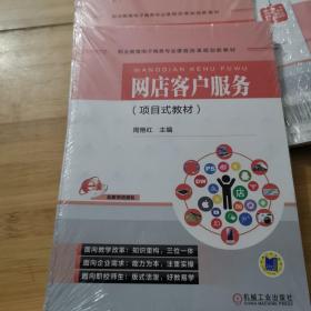 网店客户服务
