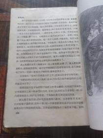 王林站起来的人民1958年3印
（私藏有章）侯逸民插图