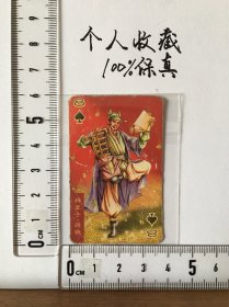 统一小当家·东北版水浒小卡——神算子·蒋敬（53）（品相略次，后配保护袋）