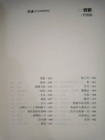 博集典藏馆：背影