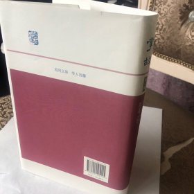 掌故第二集毛边本