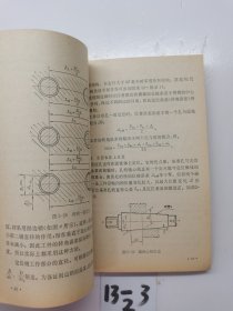 上海市工农教育教材机床夹具。