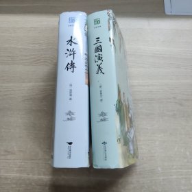 四大名著（中国古典名著绣像珍藏版）（套装全4册）