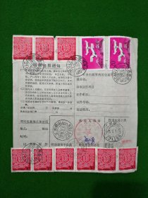 江苏省电力技工学校包裹单1993—1癸酉年鸡年双联1992—10中日邦交正常化邮票