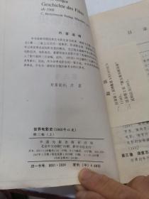 世界电影史.第三卷（上）（1960年以来）