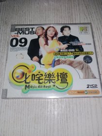 叱咤乐坛 09 双碟装VCD（未拆封）