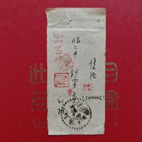 五十年代，手写收据，购买邮票证明单，山西省临汾市刘村镇。（生日票据，手写收据2，邮电专题2类）（81-2）