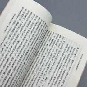 庄子集解 庄子集解内篇补正：新编诸子集成