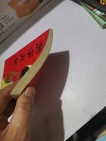 测字大全
