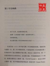 记忆三书·之二：记忆之塔 —— 一个文化人的养成过程与亲眼目睹的斯文扫地场景