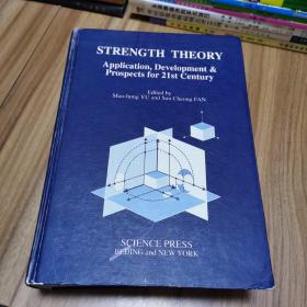 STRENGTH THEORY 俞茂宏 钤印本