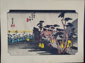 《32》回购古美术 古艺术  广重画 29cmx22cm   东海道五十三次  印刷品