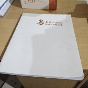 乌克兰中央美院油画大师精品集