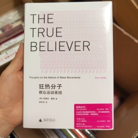 狂热分子：群众运动圣经