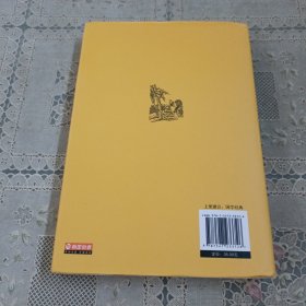 周易（国学经典 全注全译）