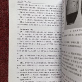 河北柏乡历史人文志