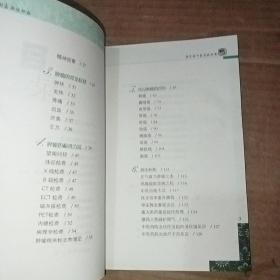 雷氏名中医谈病丛书：刘嘉湘谈肿瘤 实物图片