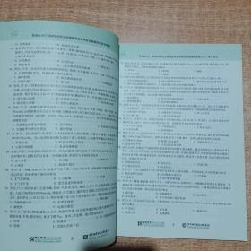 贺银成2017国家临床执业助理医师资格考试全真模拟试卷及精析