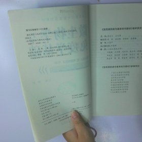 微生物学与免疫学基础 二手书实拍图