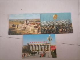 中国人民邮政明信片三张，以图为准