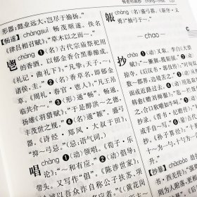 古代汉语词典 第3版