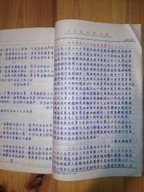 彭中粹（1949年长沙县第二中学校长）致李滋敏（号：二怀老人）毛笔书法墨迹信札一通三页附：存诗稿《月塘二怀堂吟稿》一册页·（老复写纸抄写）·SFJG·210·10（参见：嘉德2014春拍—名人书札·签名收藏·第2094号·沈钧儒·章士钊·陈师曾·侯德榜等致李滋敏信札册·为同一来源）