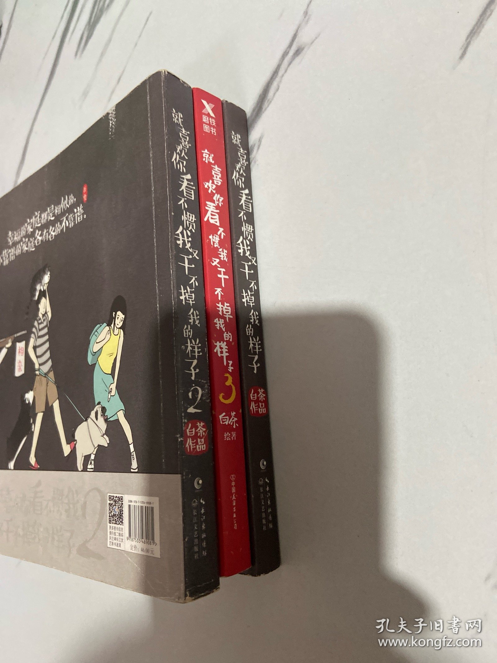 就喜欢你看不惯我又干不掉我的样子3