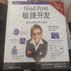 HeadFirst敏捷开发