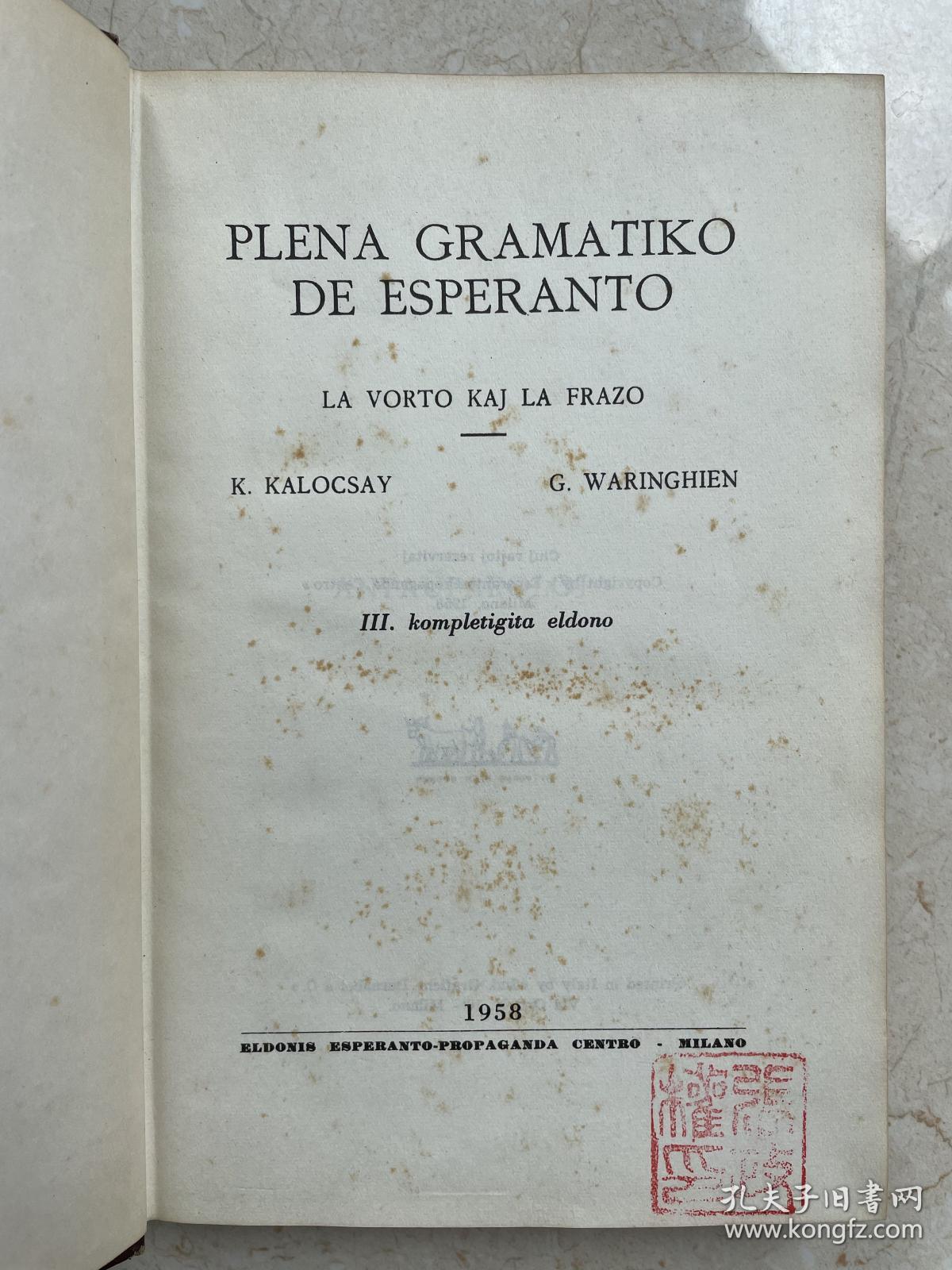 高级世界语文法