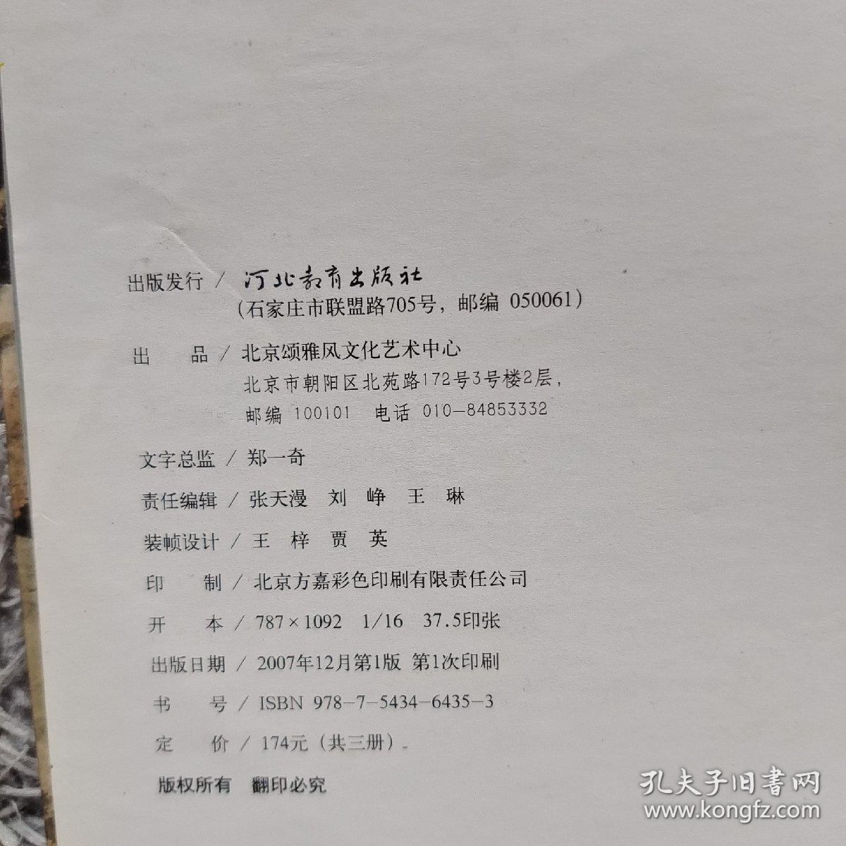 董其昌全集（上）