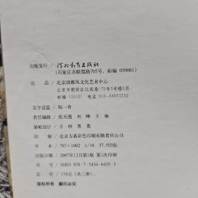 董其昌全集（上）