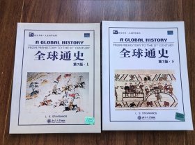 全球通史（英文第7版上下）：From Prehistory to the 21st Century