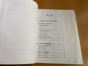 中国古典建筑文化的神话基因