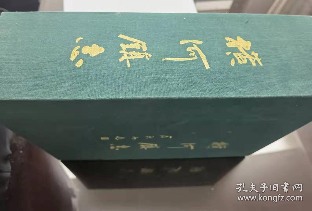 横河镇志一函两册（名家钤印藏本），精装盒装16开，方志出版社2007年6月版