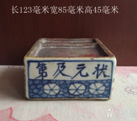 大明万历年制方形青花砚台7516