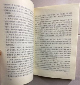 论文与纪念文集:1946-1996（精装）