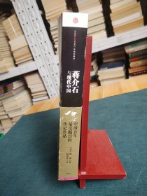 蒋介石与现代中国